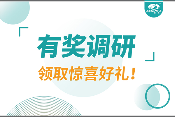 有獎(jiǎng)?wù){(diào)研 | 邀請大家參與《超聲外觀設(shè)計(jì)大征集》活動(dòng)